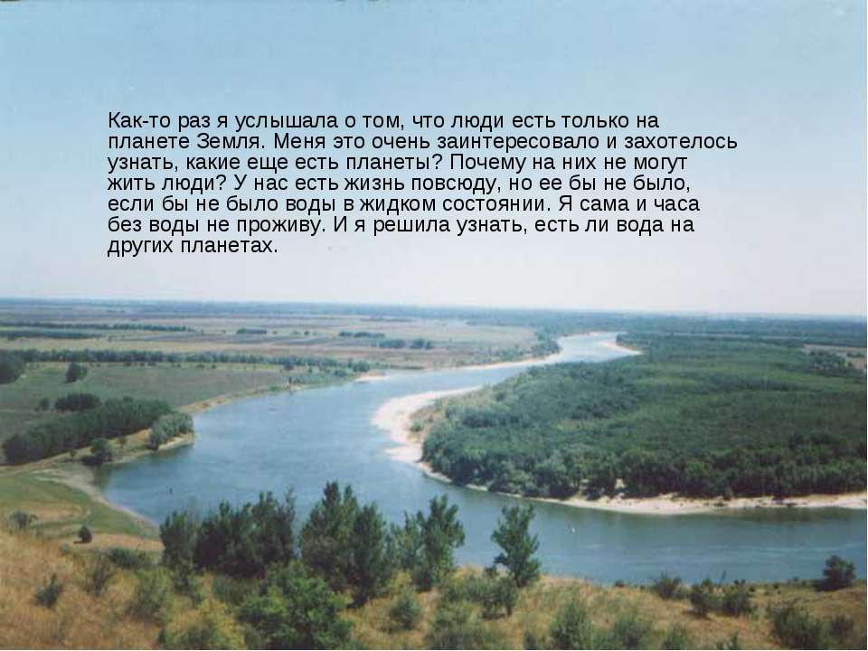 Есть ли вода на других планетах