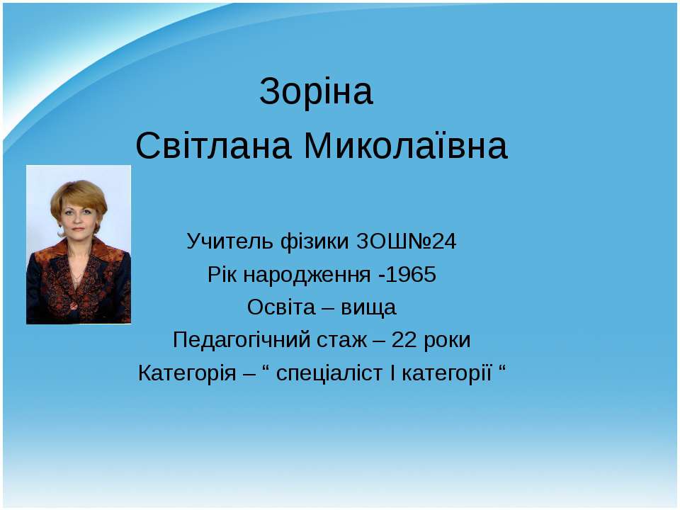 Учитель року 2014