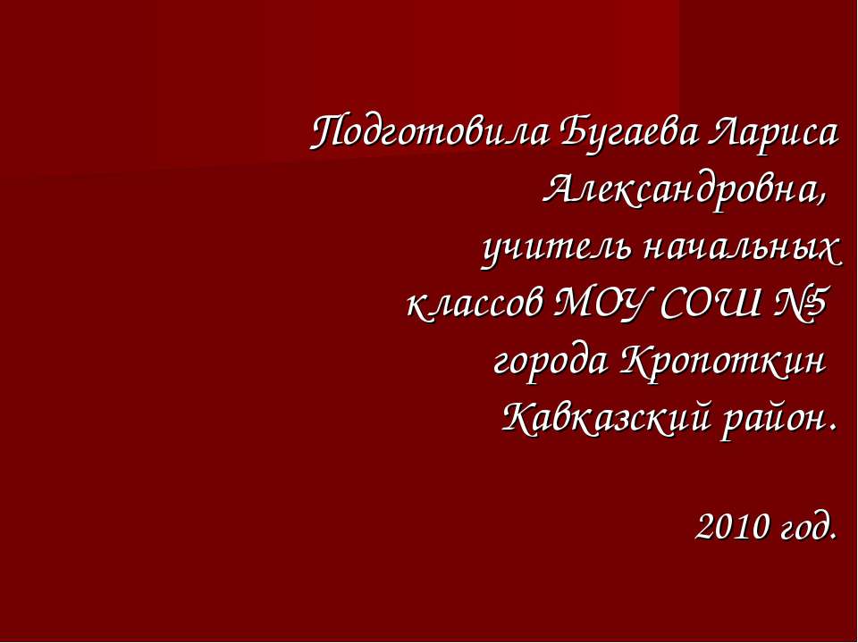 Как сочинять сказки?