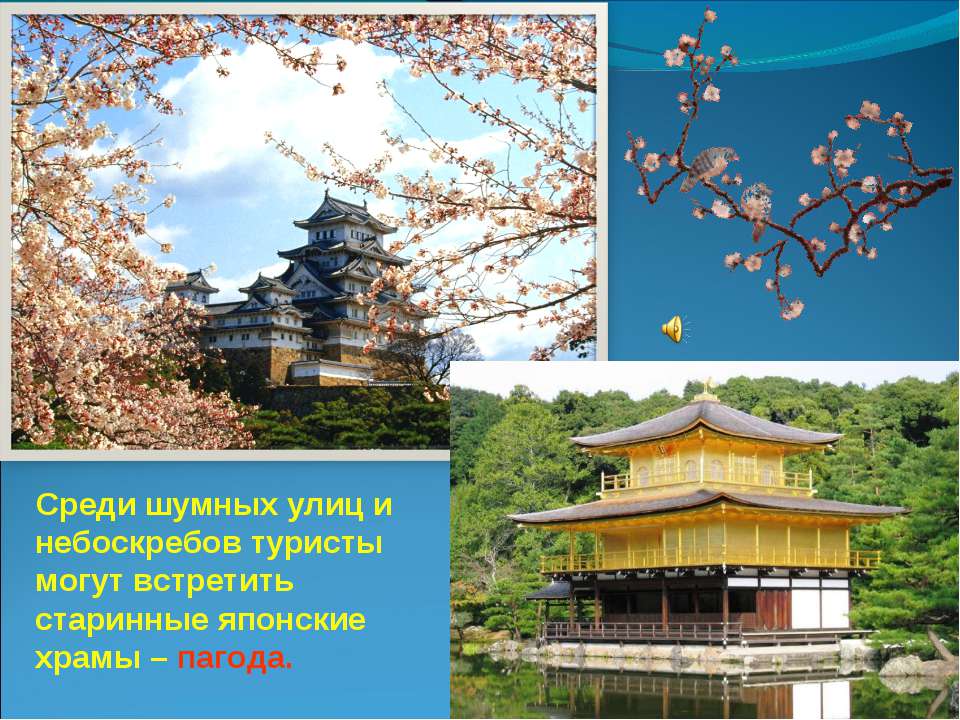 Мир японского кимоно