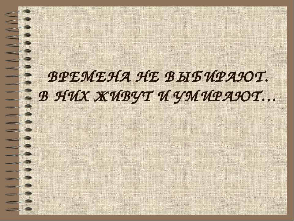 Россия на пути перехода от административно-командной экономики к рынку