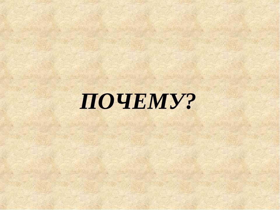 Изложение текста с рассуждением