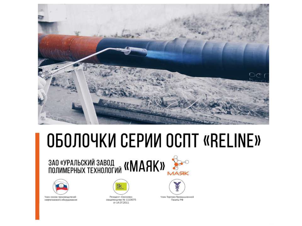 Противопучинные мероприятия для ржд