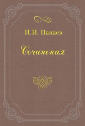 Провинциальный хлыщ