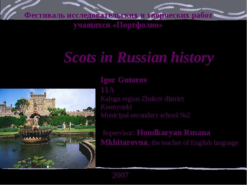 Scots in Russian history