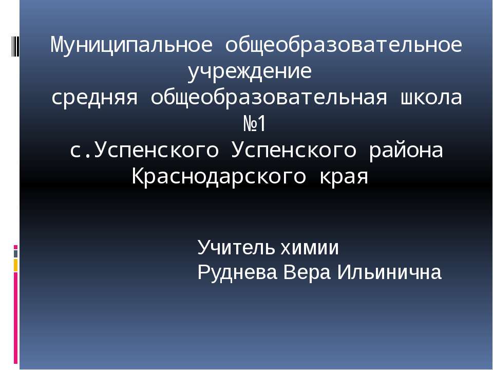 Природные источники углеводородов