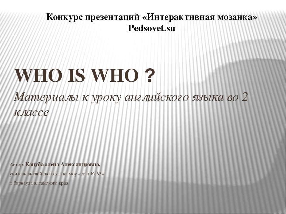 Who is who?