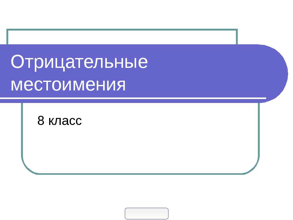 зимние забавы