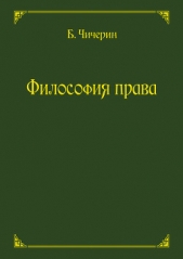 Философия права