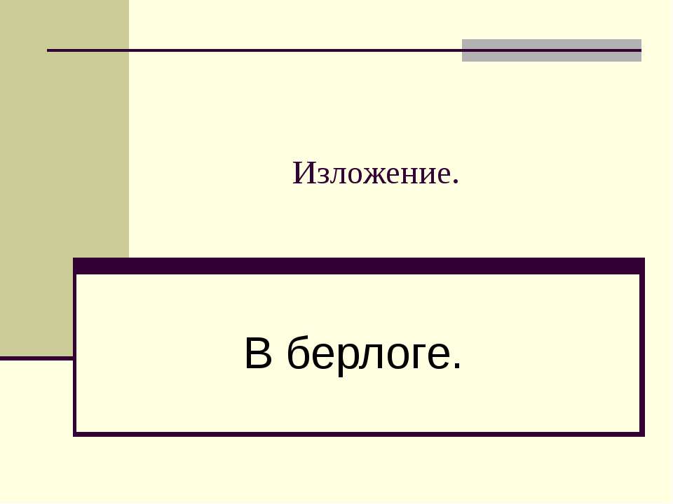 презентация по картине широкова друзья