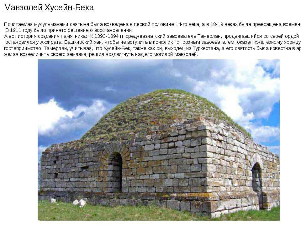 Природа республики Башкортостан