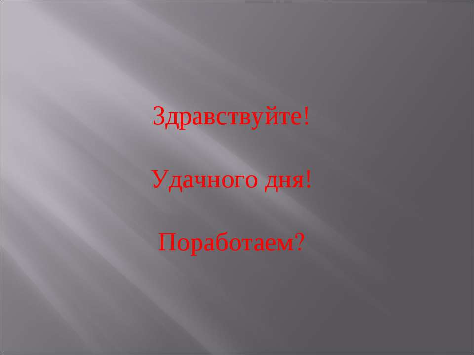 Воздушная одежда Земли