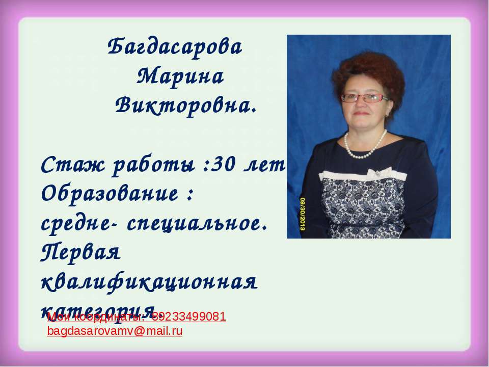 Самопрезентация2