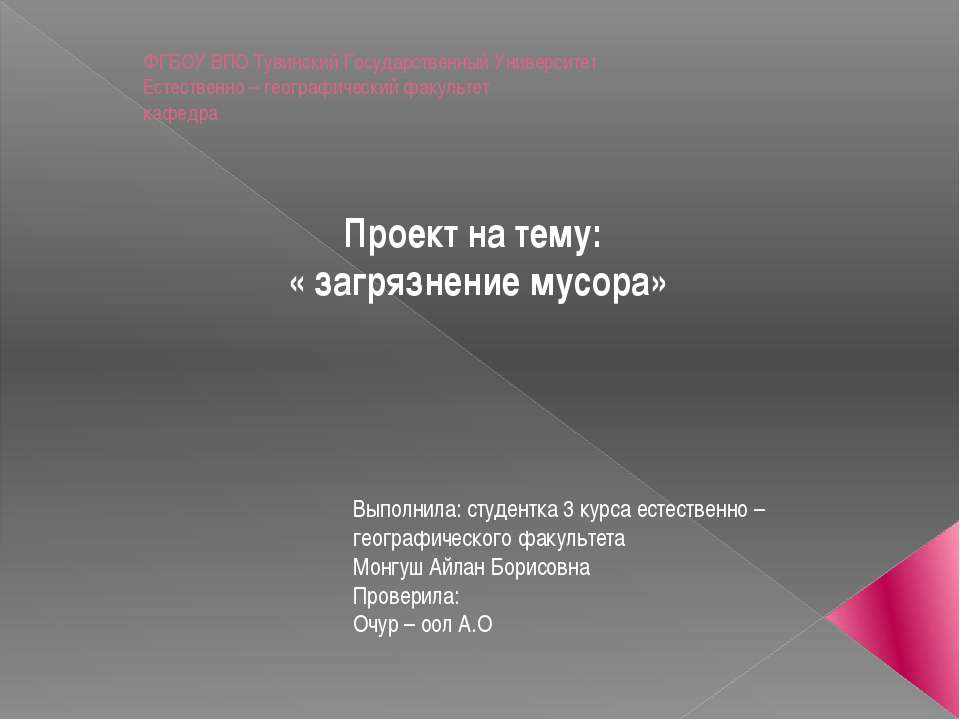 "Родному селу - нашу заботу"