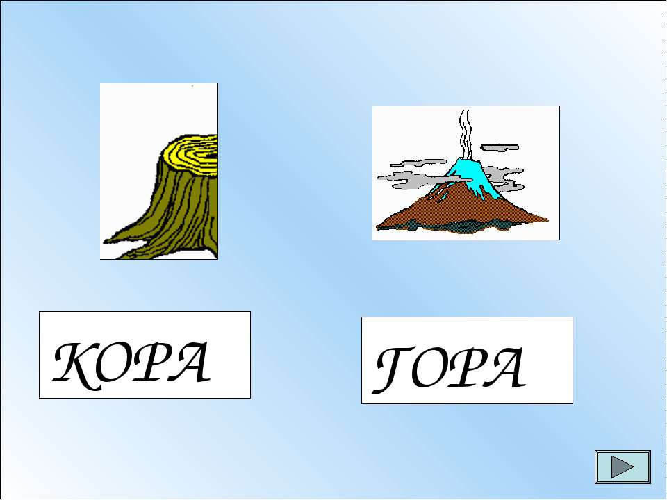 Дифференциация [к] [г]