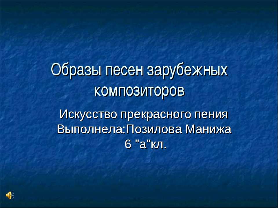 писатели и поэты о музыке и музыкантах