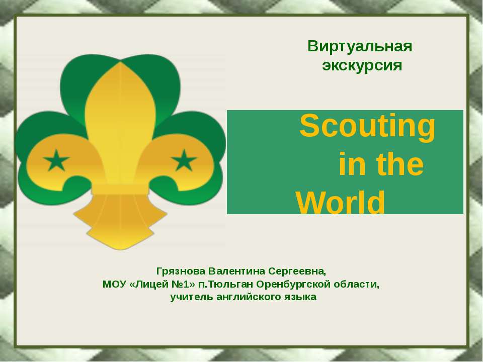 Scouting in the World
