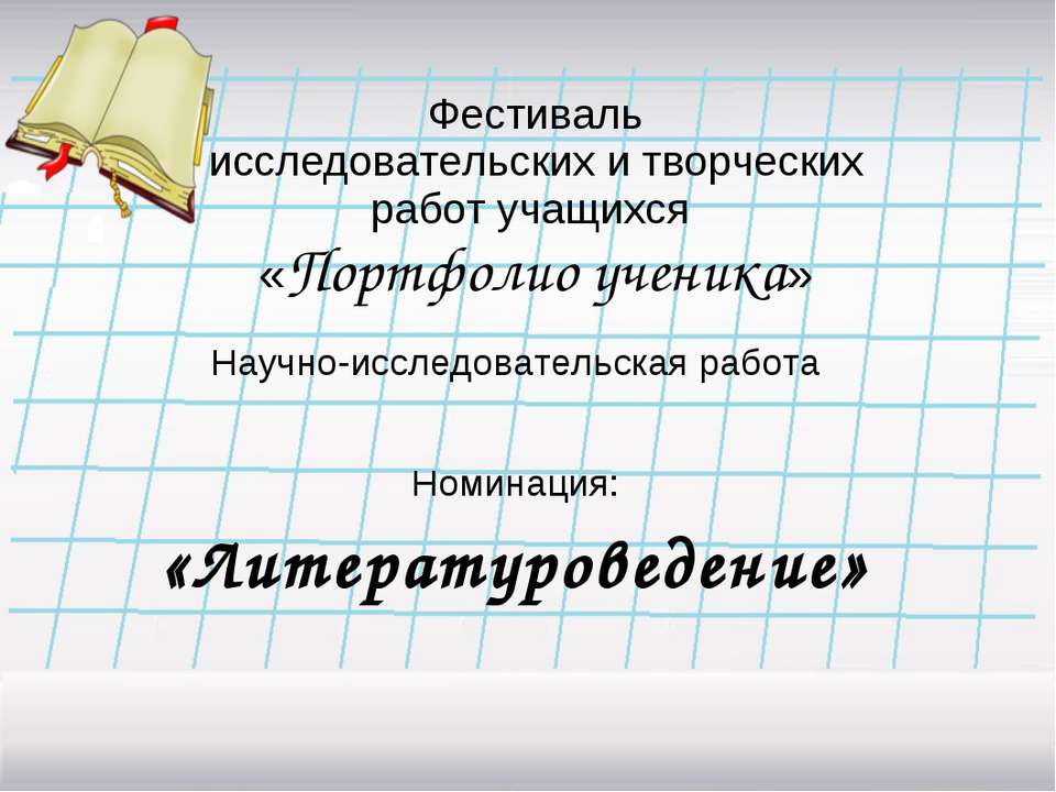 Книга - великое чудо из чудес