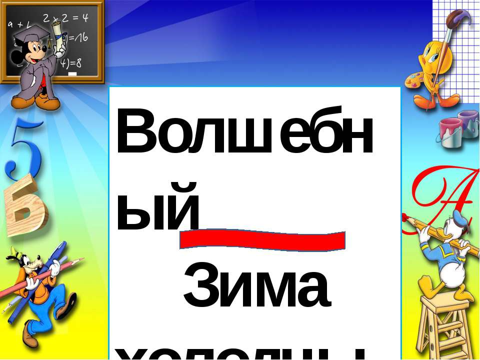 Разбор имени существительного как части речи