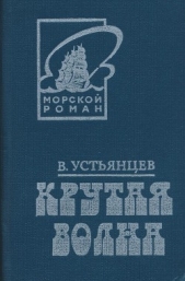 Крутая волна