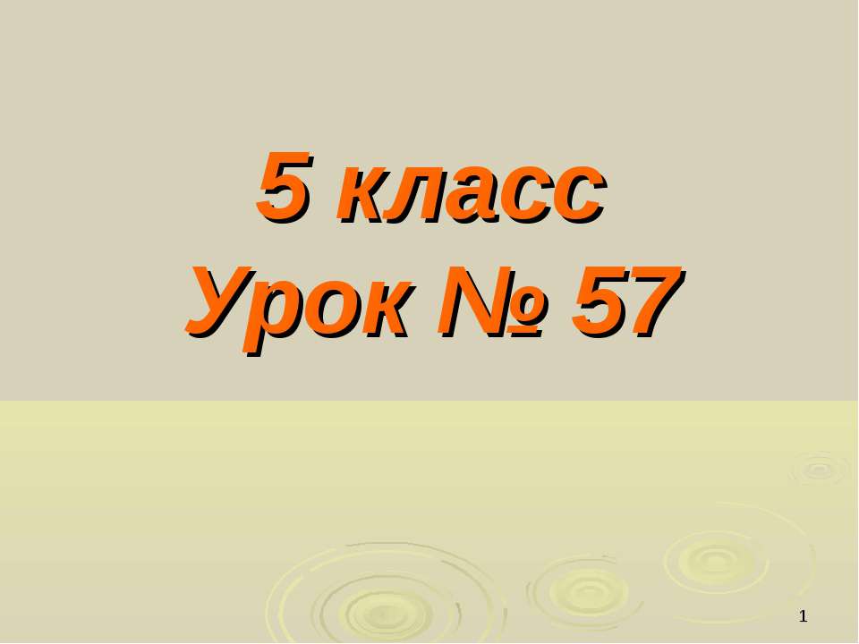 Грамматическая основа предложения – это подлежащее и сказуемое