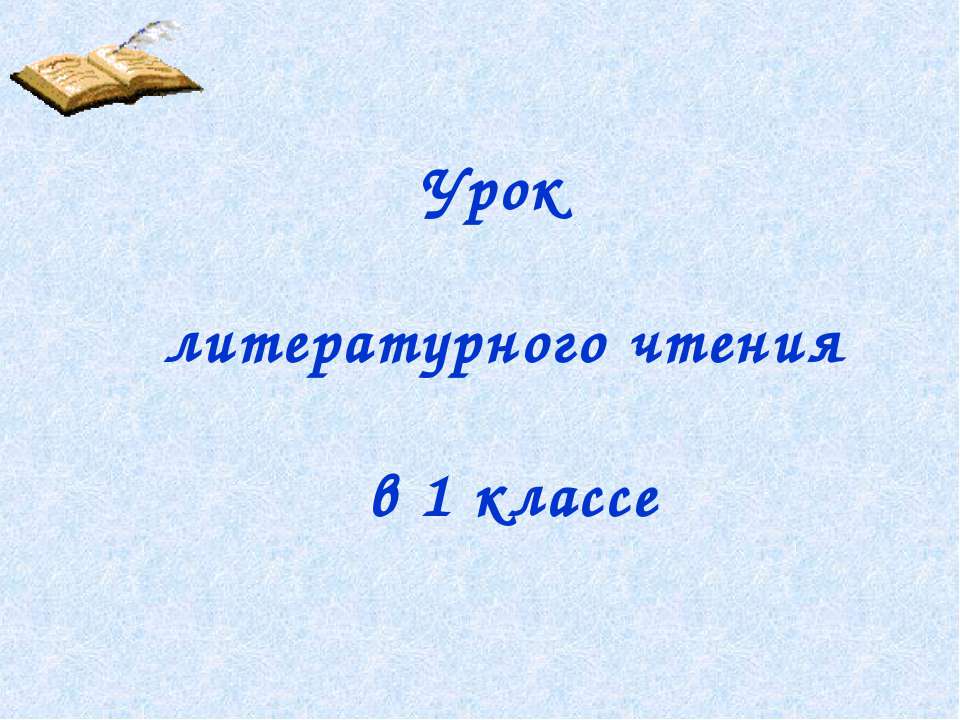 Волшебный мир сказок