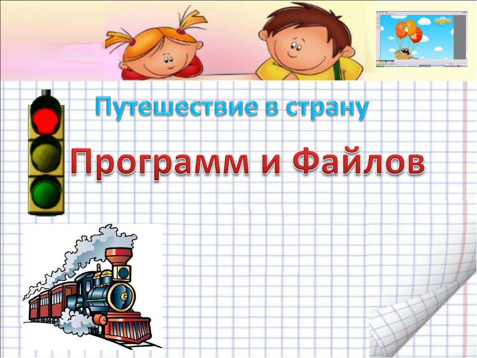 Станция компьютерных устройств