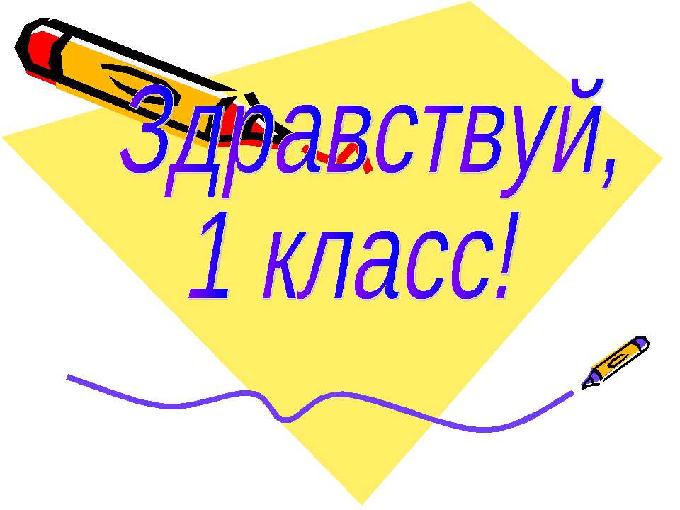Мой дом - моя семья