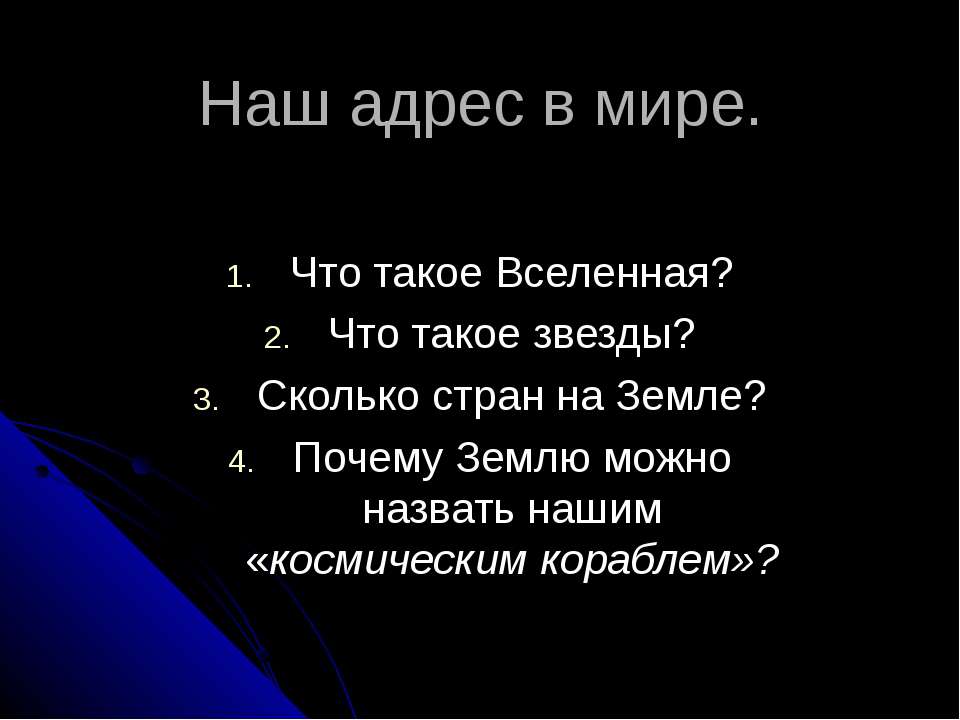 Родная страна
