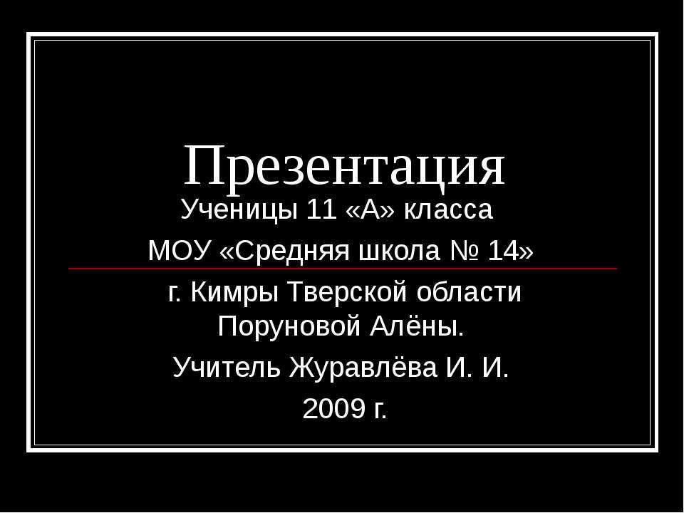 Дуэль Пушкина и Дантеса