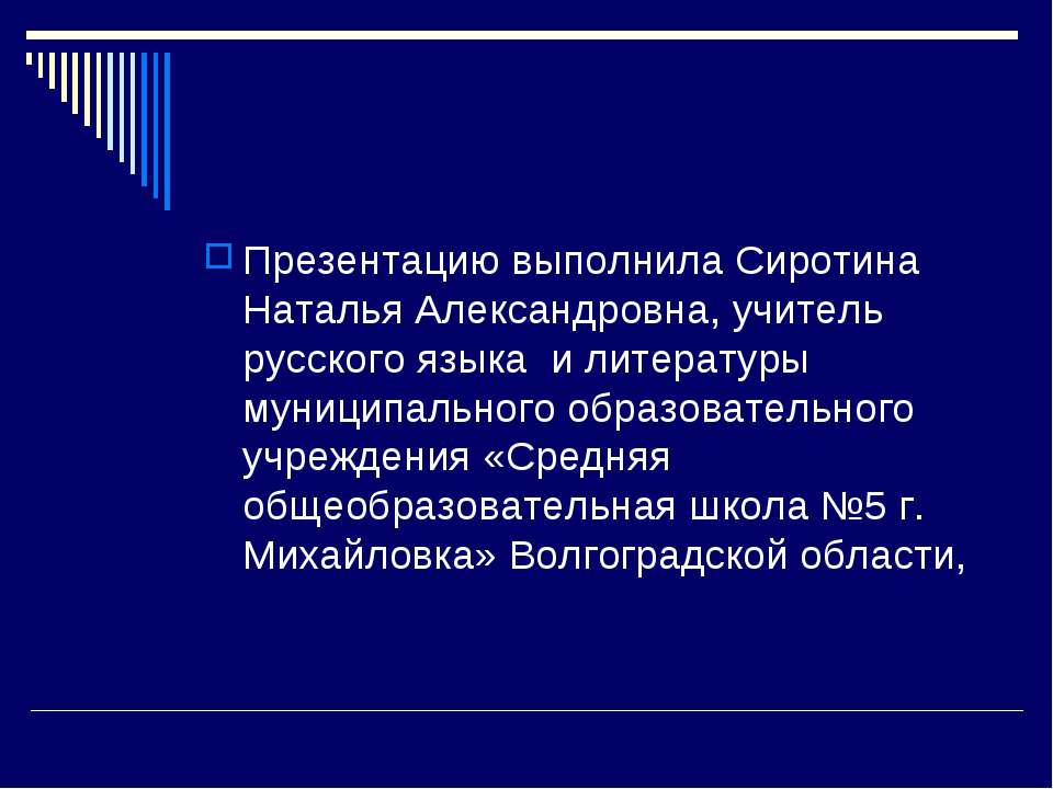 Обобщение по теме "Деепричастие"