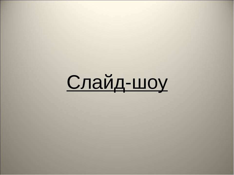 Коррозия металлов и сплавов