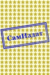 Сгорая в синем пламени любви, я прошу тебя стать моим на веки (СИ)