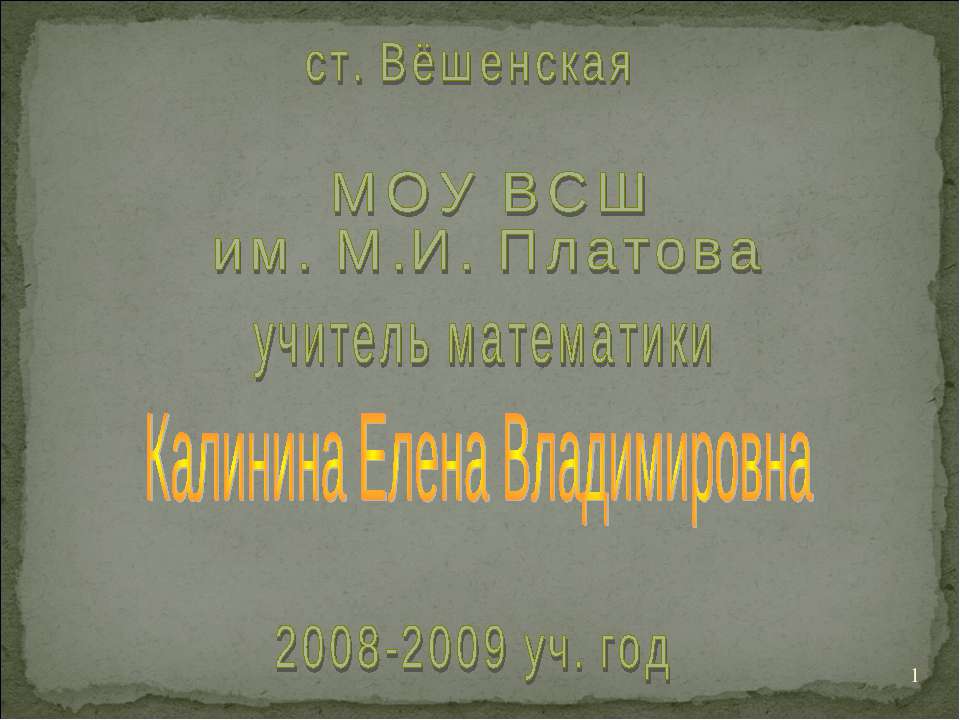 Различные способы решения квадратных уравнений
