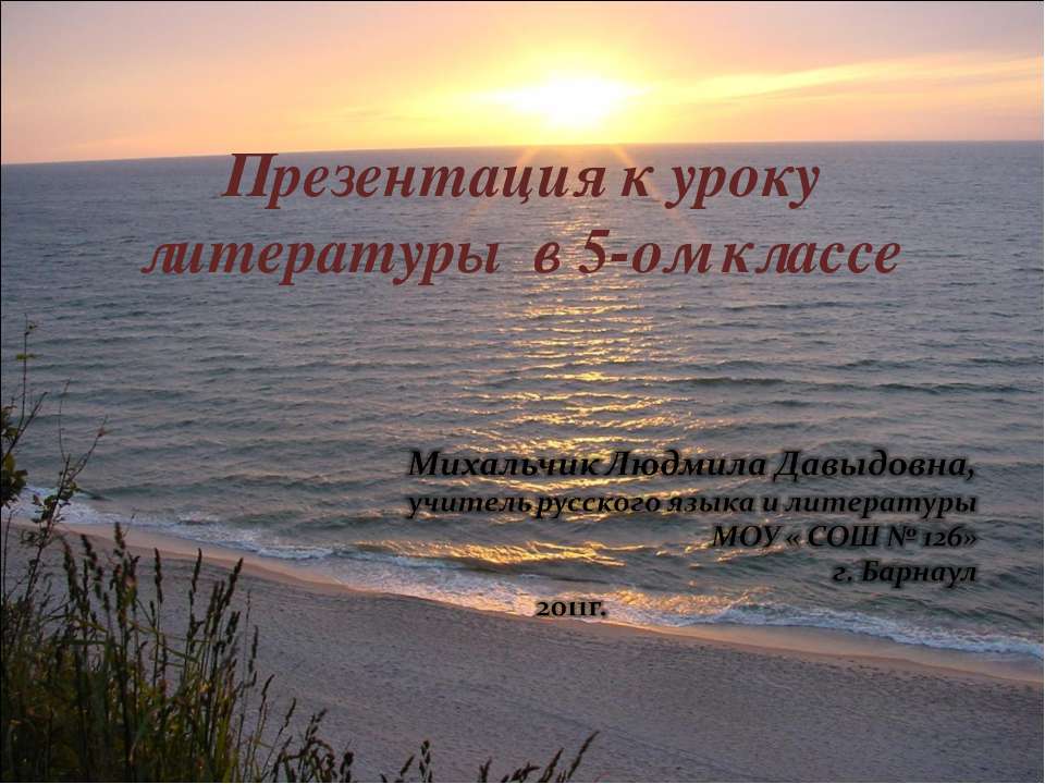 Что такое фольклор ?