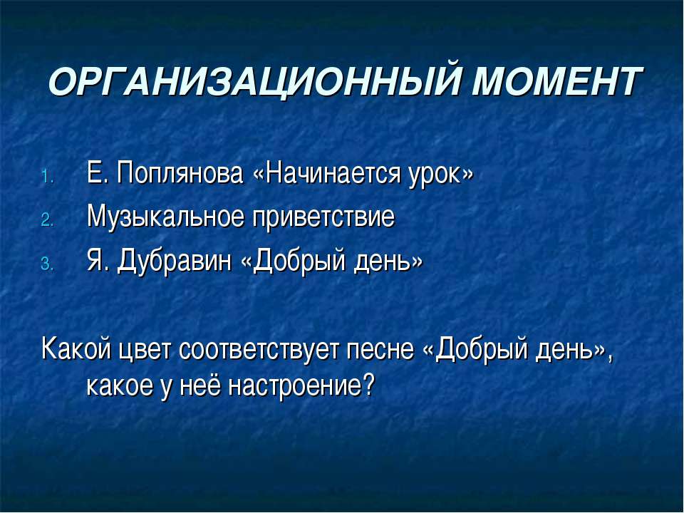 День зимнего солоноворота