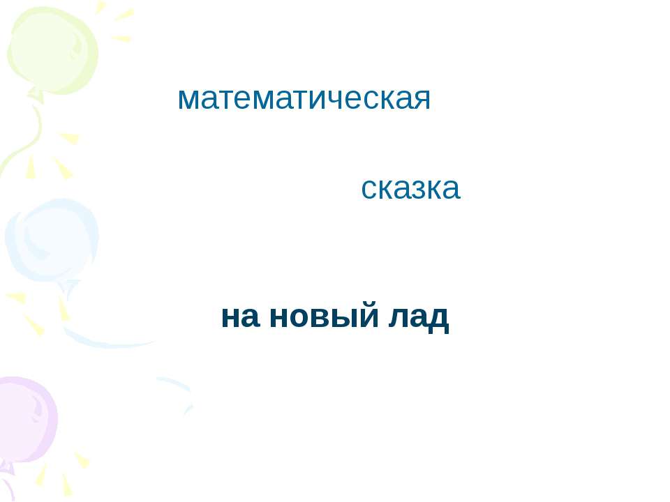 Интегрированный урок