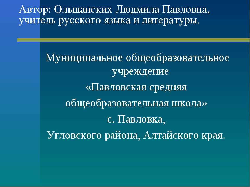 Друзья и ровесники