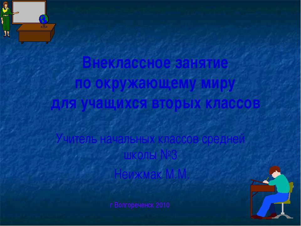 Чудесная раковина