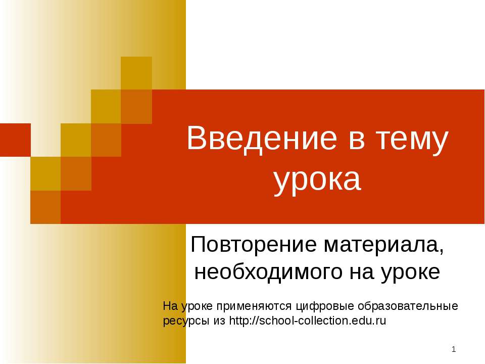 Трансформатор