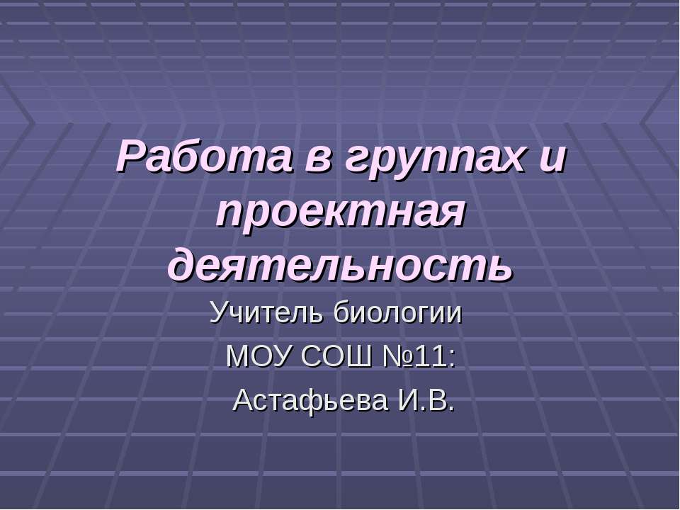 Строение цветка 6 класс
