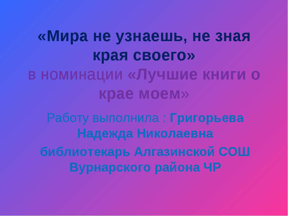 Лучшие книги о крае моем