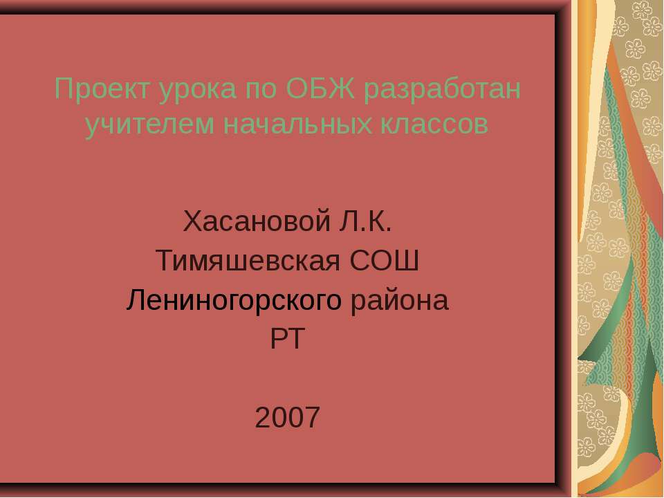 Легко ли быть пешеходом