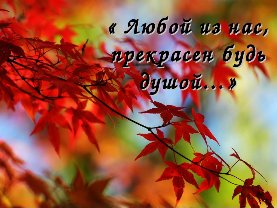 Форма мероприятия- коллекция хороших манер