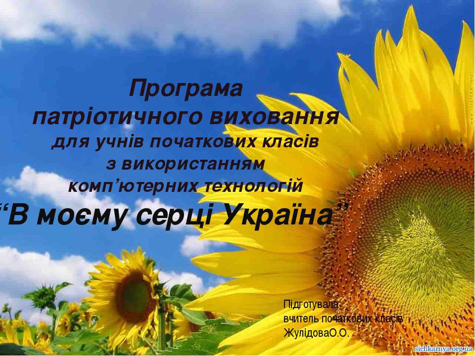 Программа