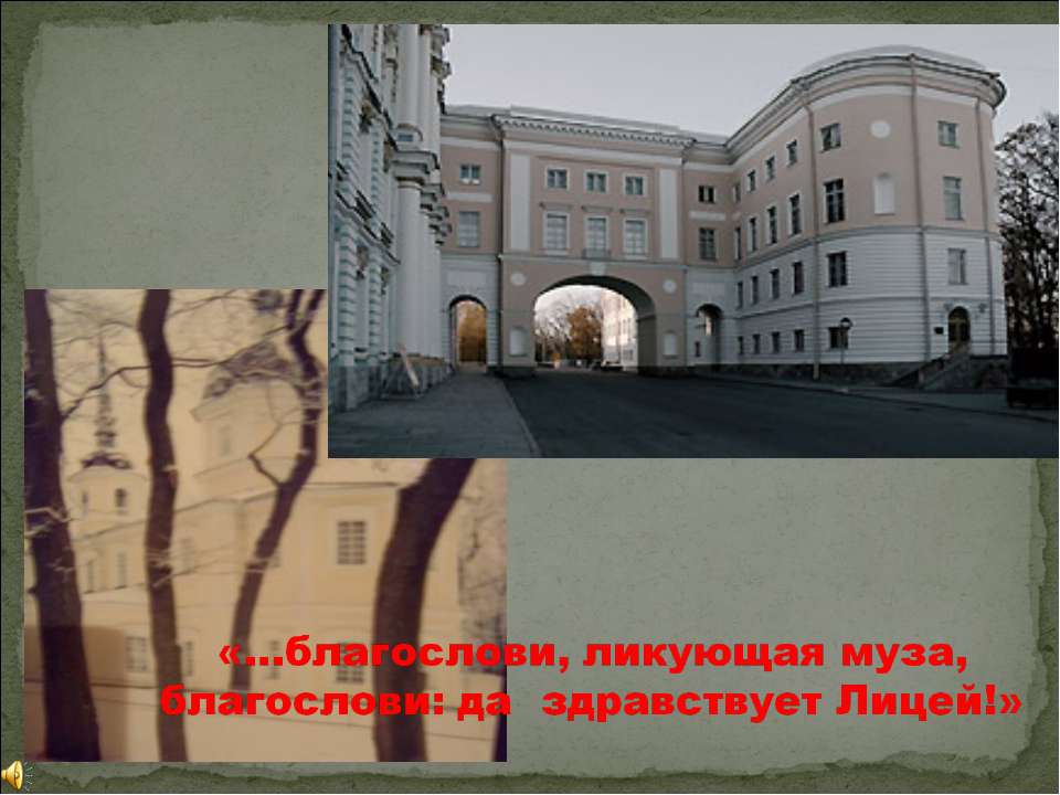 Арина Родионовна
