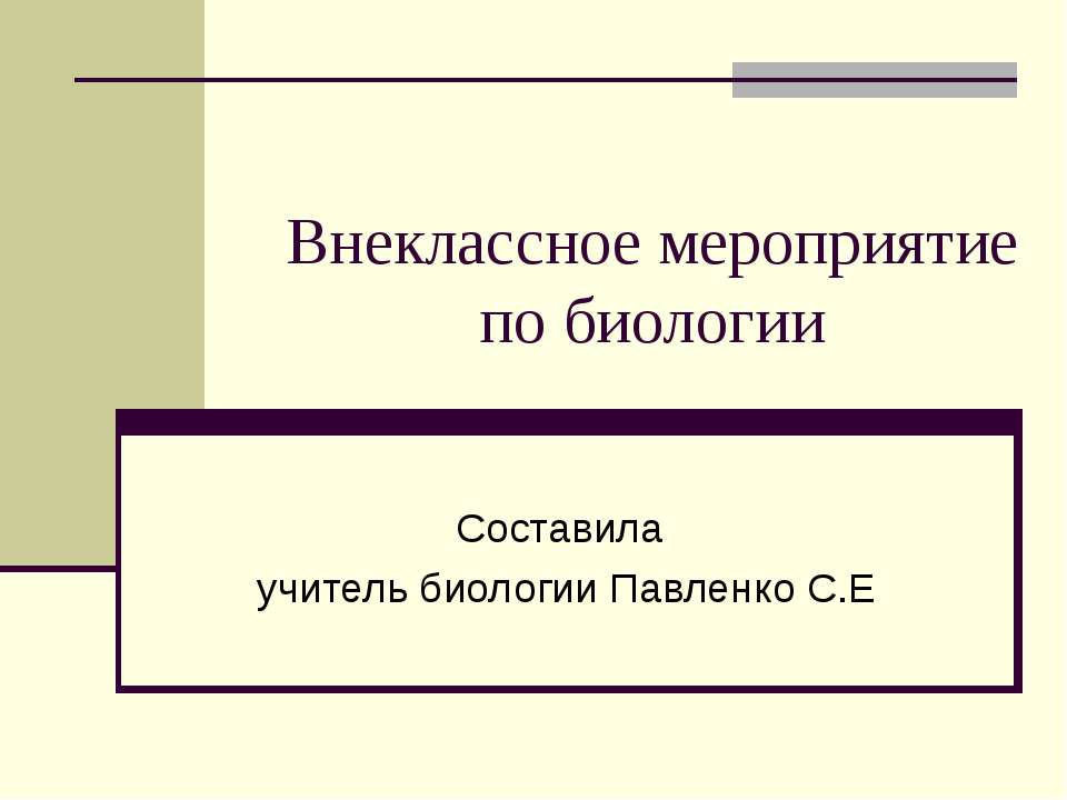 Лиса - символ 2008 года