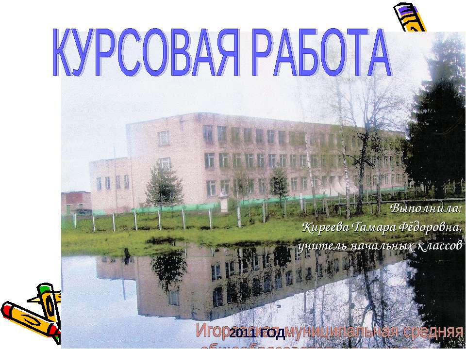 Развитие растения из семени