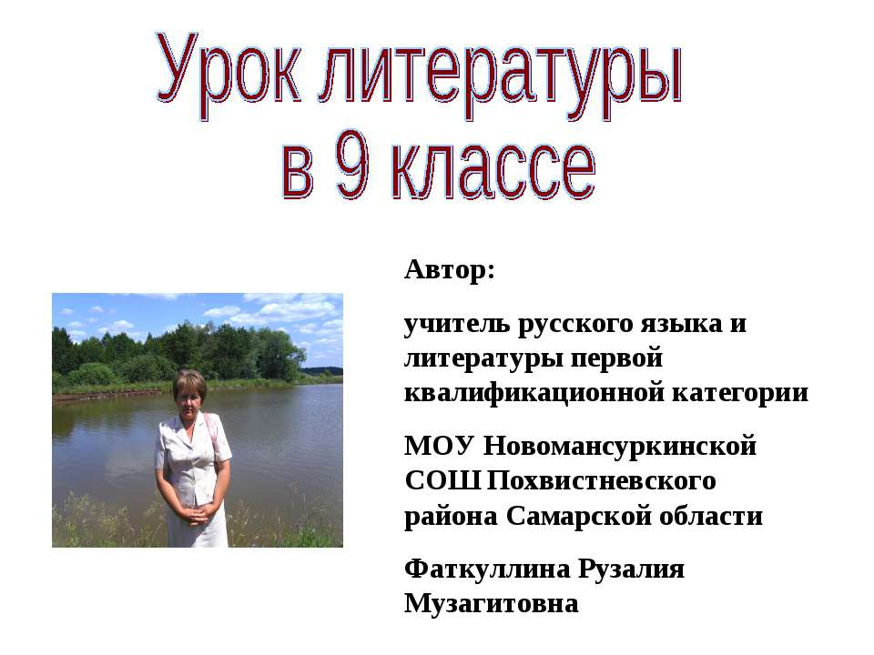 Я убит подо Ржевом