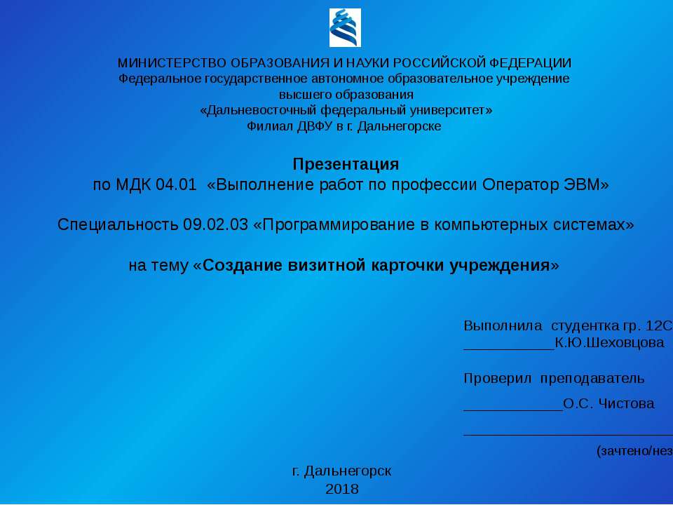 практика